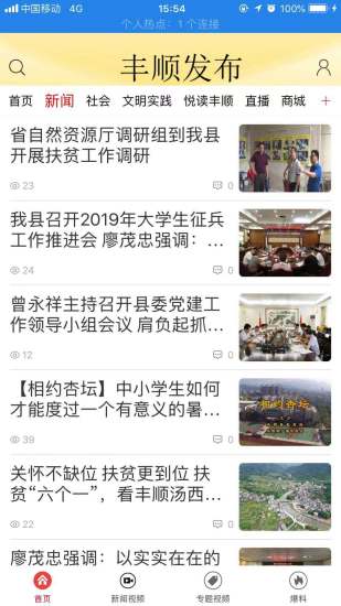 豐順最新資訊，探索新發(fā)展、新動態(tài)