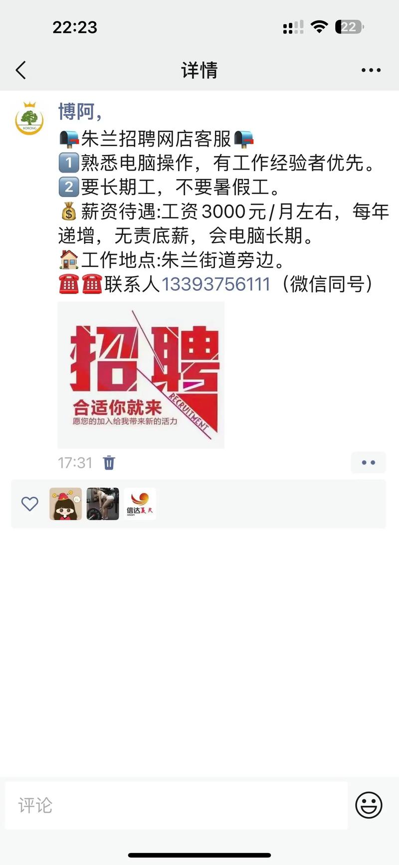 58同城最新招聘熱門職位大揭秘！