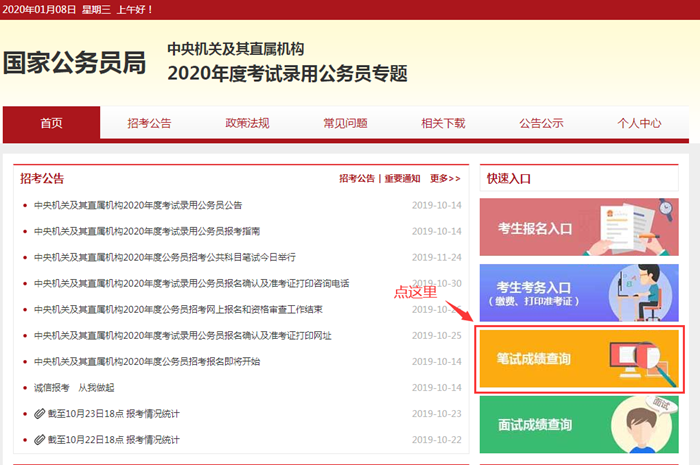 一網(wǎng)打盡最新網(wǎng)站資訊，熱門更新全掌握！