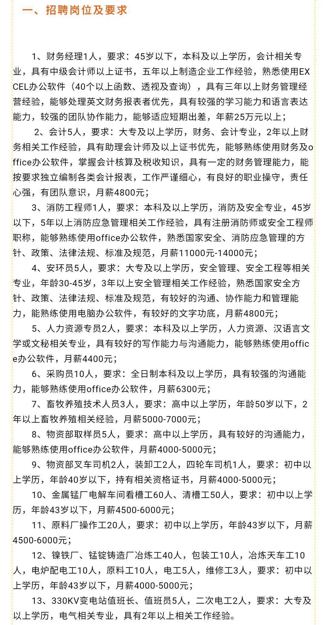 千陽最新職位招聘，友情、夢想與家的交匯點(diǎn)