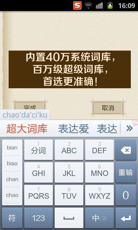 搜狗輸入法2025最新版下載，小巷中的高效文字輸入樂園