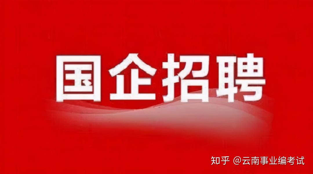 酒泉國企招聘最新資訊，啟航你的職業(yè)夢想，未來等你探索！