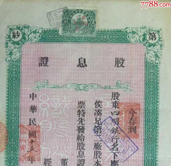 明股票，歷史背景、重大事件及其在時代中的不可替代地位