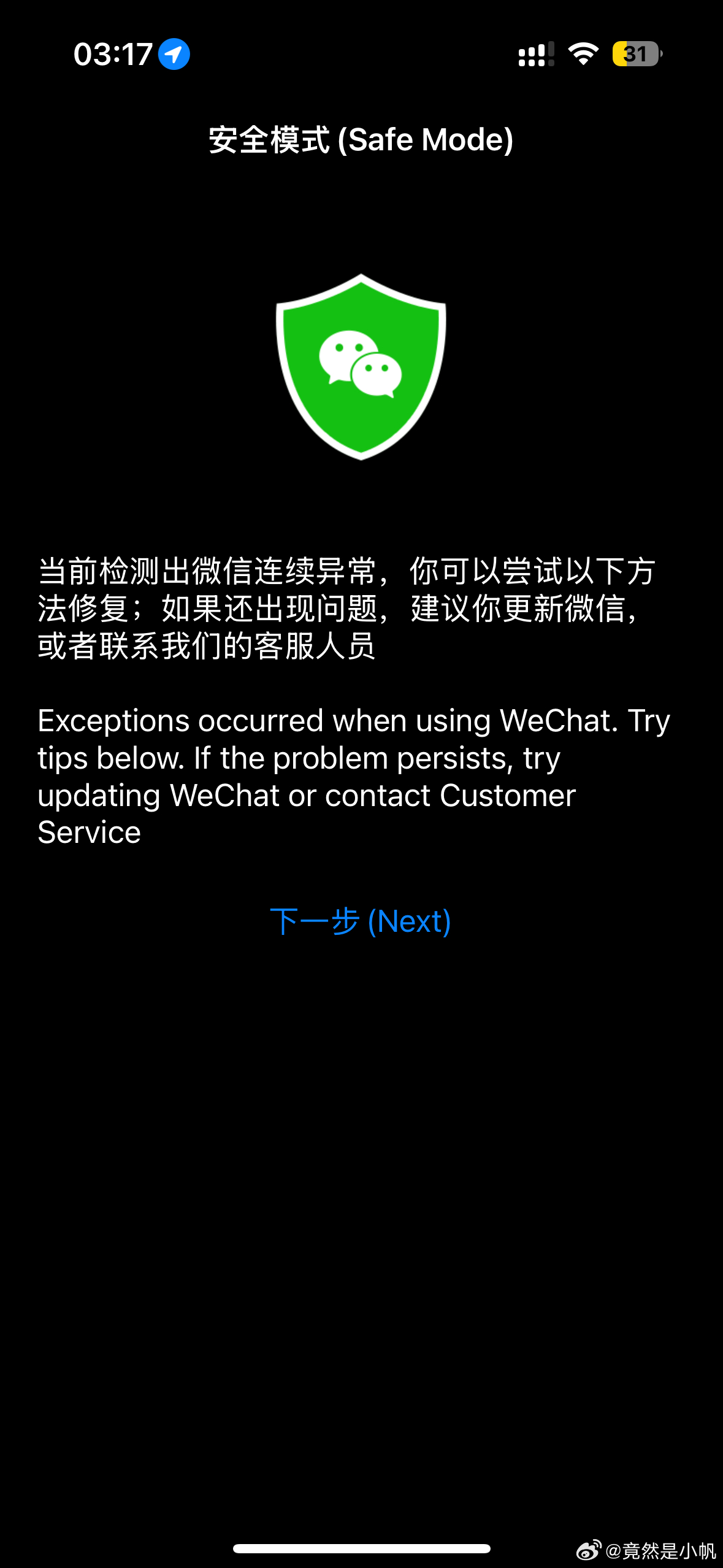 揭秘最新導致微信崩潰的代碼，科技重塑溝通新紀元，揭秘巨獻！