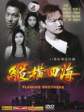 縱橫四海電視劇，巷弄深處的特色小店探秘之旅