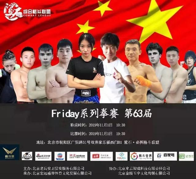 沈陽拳擊比賽，熱血沸騰的賽場瞬間，精彩不容錯過！