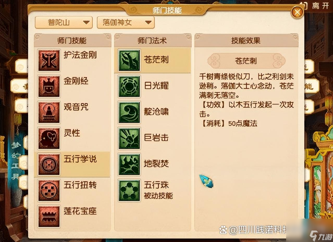 夢幻手游普陀加點攻略，小巷深處的神秘普陀探索指南