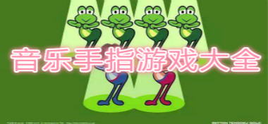 最新手指游戲與自然美景的邂逅，尋找內(nèi)心平和的旅程匯總