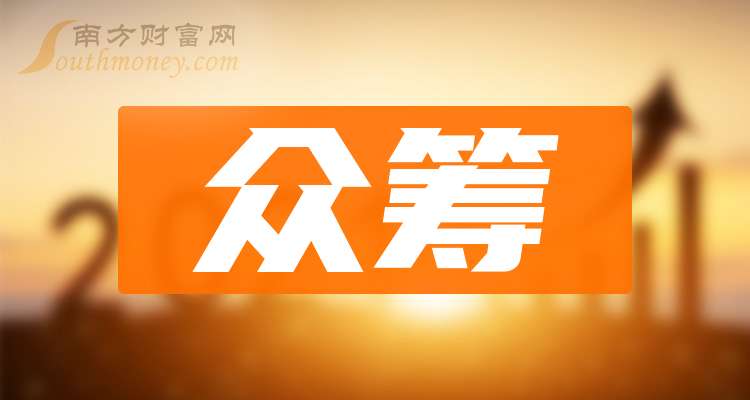 眾籌上市公司，探索資本市場前沿熱門話題