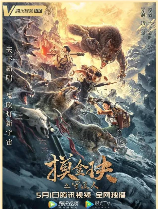 摸金天師最新章節(jié)揭秘，背景、事件與地位的探索