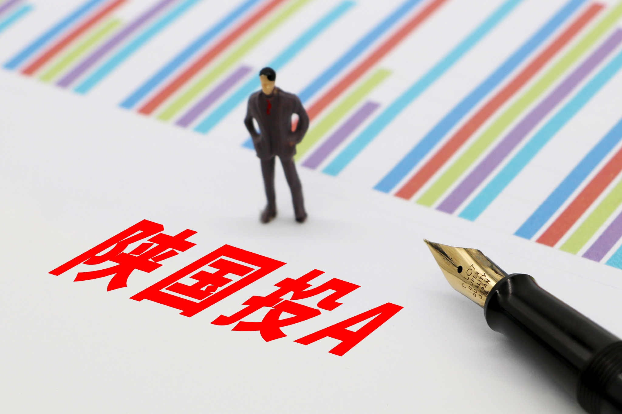 陜國投A最新動(dòng)態(tài)更新消息速遞