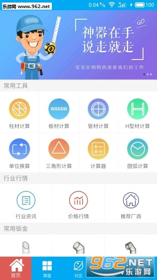 算料寶最新版下載，科技重塑生活體驗，引領(lǐng)未來算料領(lǐng)域創(chuàng)新