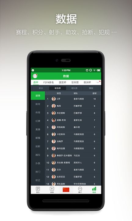 懂球帝最新版下載指南，智能科技與足球熱情的完美融合