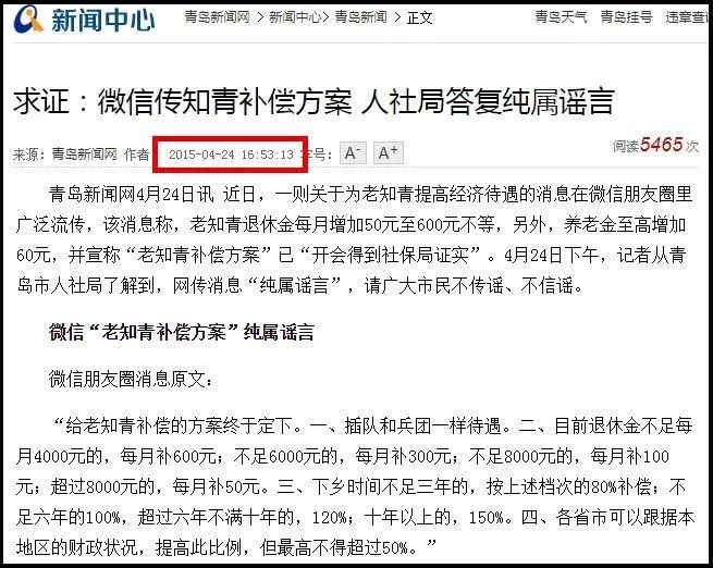 知青退休補(bǔ)償最新政策與溫情故事，退休生活的關(guān)懷與支持