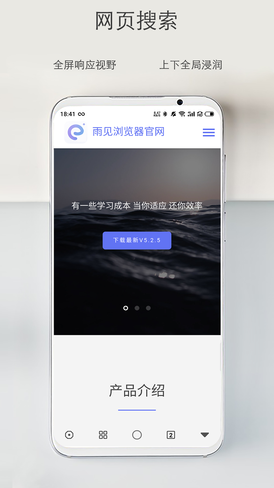 雨見瀏覽器最新版，探索新一代瀏覽器的獨(dú)特魅力