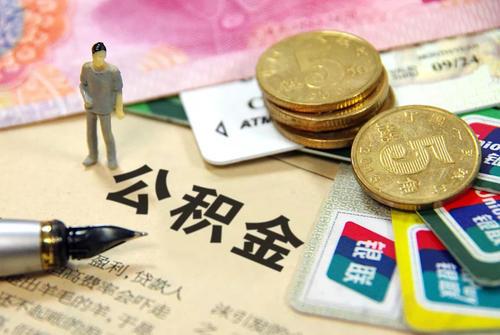 商貸轉(zhuǎn)公積金政策更新，時(shí)代選擇與民眾福祉的共贏之路