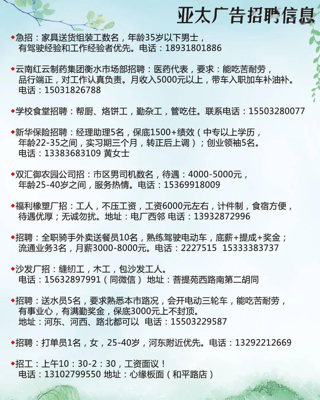 衡水最新亞太廣告，潮流引領(lǐng)者的風(fēng)尚標(biāo)桿！