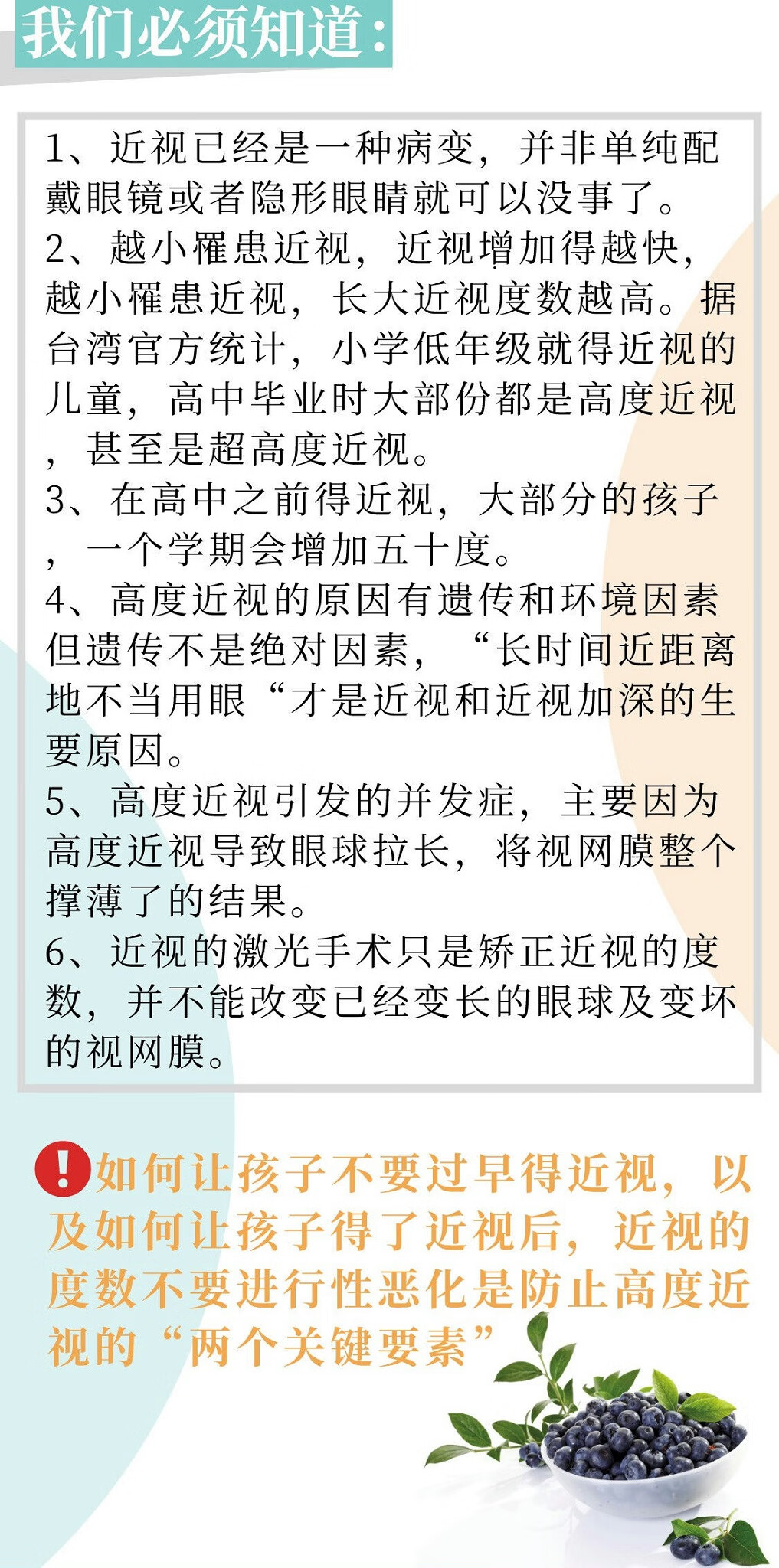 近視治療最新手段揭秘，最新近視治療技術(shù)概覽