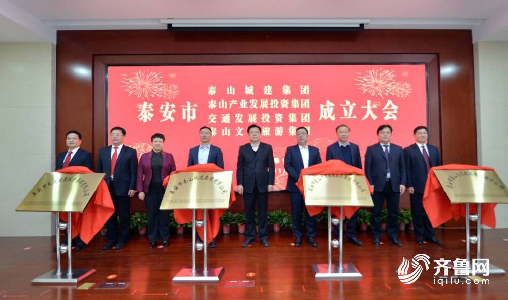 泰安最新新聞動(dòng)態(tài)，學(xué)習(xí)變革浪潮中的航標(biāo)與夢(mèng)想自信成就之路
