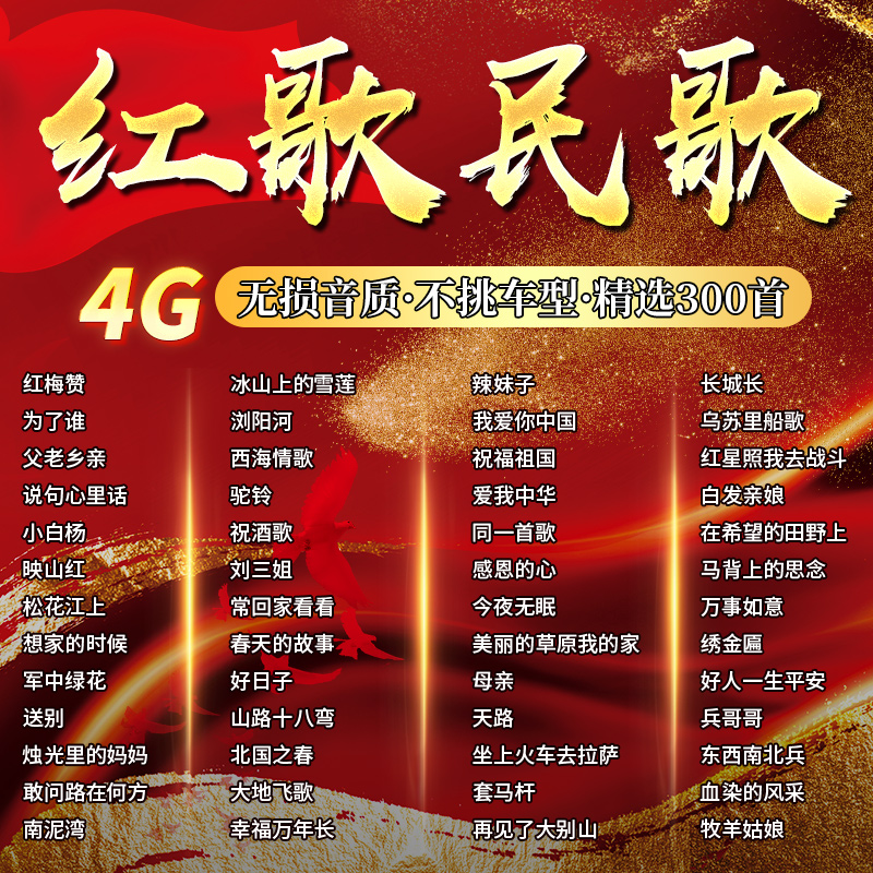 最新網絡紅歌流行趨勢，尋找與欣賞指南