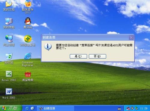 最新XP系統(tǒng)下載2013，科技重塑生活，前沿操作系統(tǒng)體驗魅力
