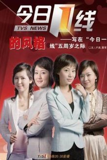 今日一線最新動態(tài)，學習、變化與自信的旅程探索
