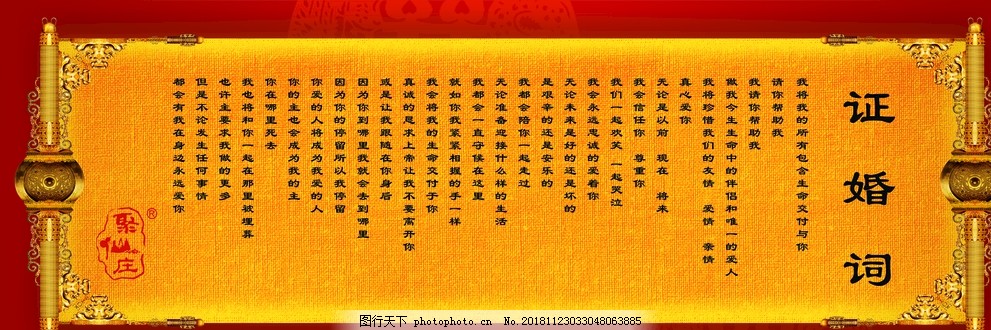 小巷深處的獨(dú)特浪漫，最新婚禮證婚詞揭曉