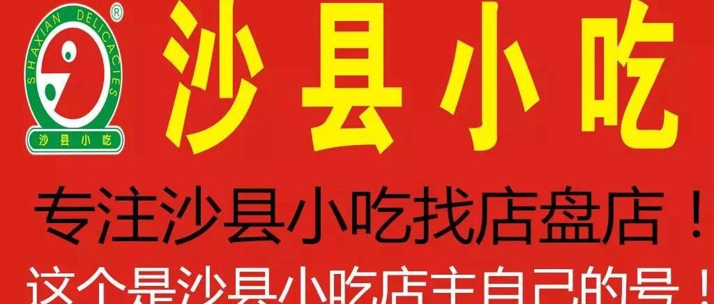 最新沙縣小吃招工現(xiàn)象，多維視角分析行業(yè)發(fā)展
