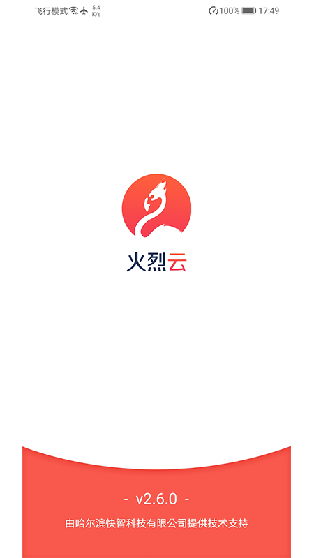 火鳥云最新破解版，開啟云存儲新紀(jì)元探索之旅
