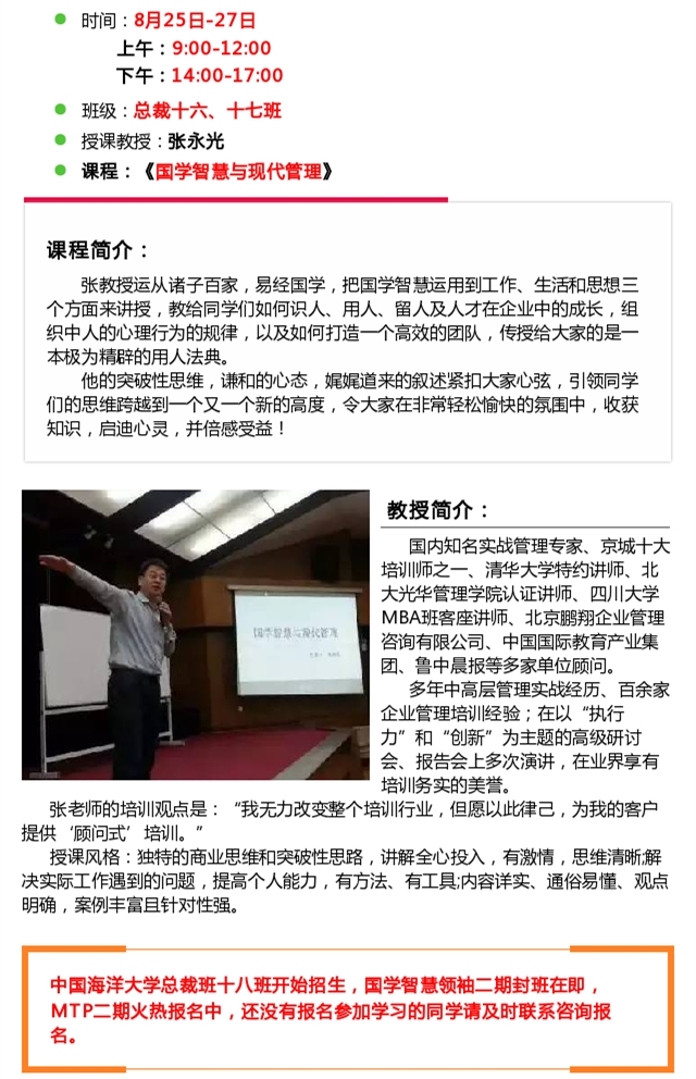 韓占慧最新講章，科技之光，生活因科技而變彩
