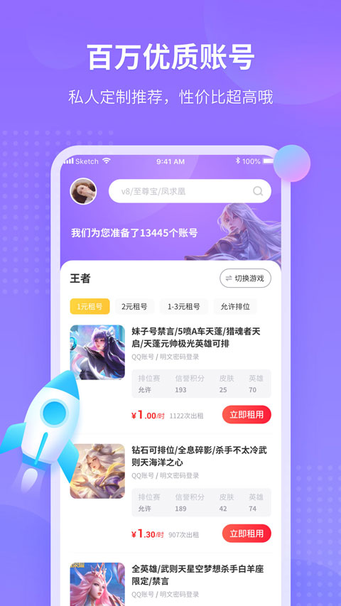 租號(hào)玩最新版，科技風(fēng)潮下的全新游戲賬號(hào)體驗(yàn)