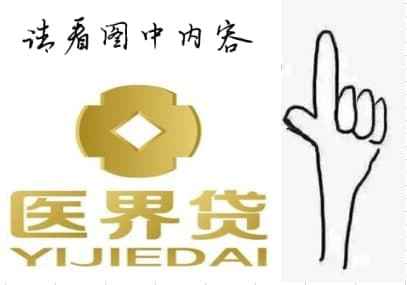醫(yī)界貸最新動態(tài)更新，最新消息匯總