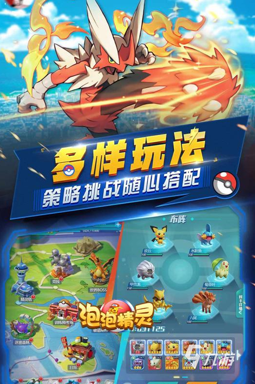 寵物小精靈最新游戲，自信、成長(zhǎng)與冒險(xiǎn)的奇妙旅程探索開啟！