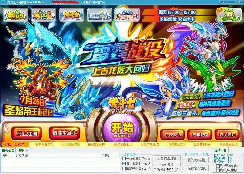 龍斗士xk輔助最新版，全新游戲助力體驗，助力龍斗士游戲玩家飛躍提升！