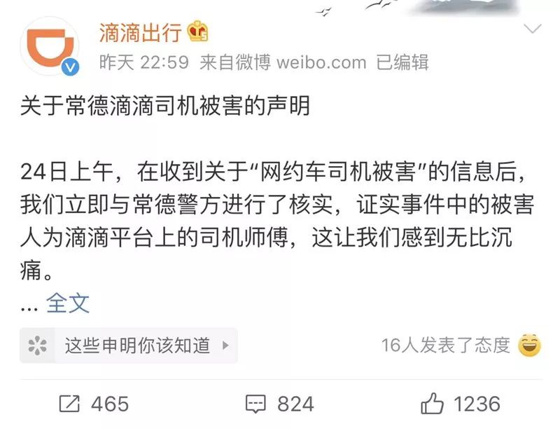 滴滴新聞最新動(dòng)態(tài)更新，最新消息一覽
