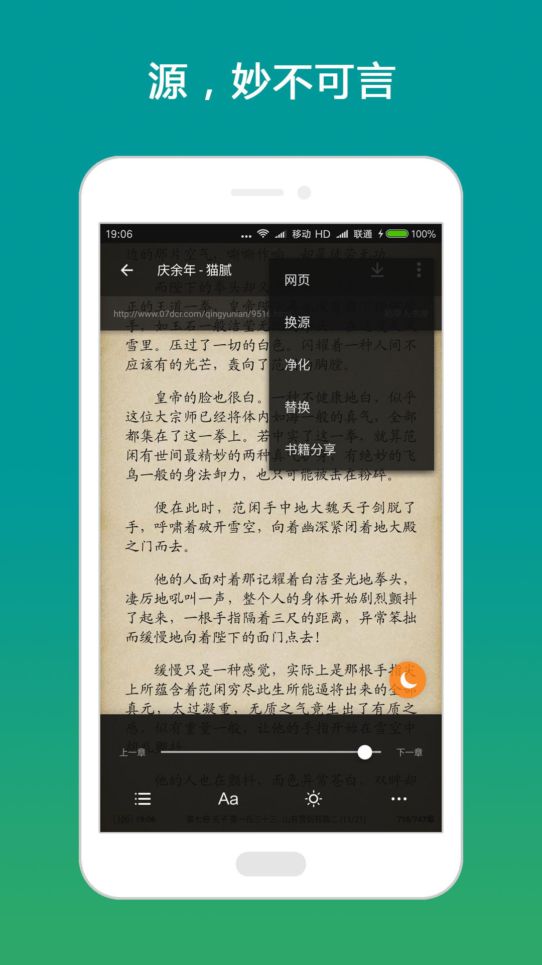 搜書神器最新版下載，一站式閱讀解決方案