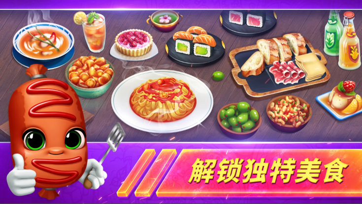 烹飪發(fā)燒友最新破解版，游戲與道德底線的思考探討