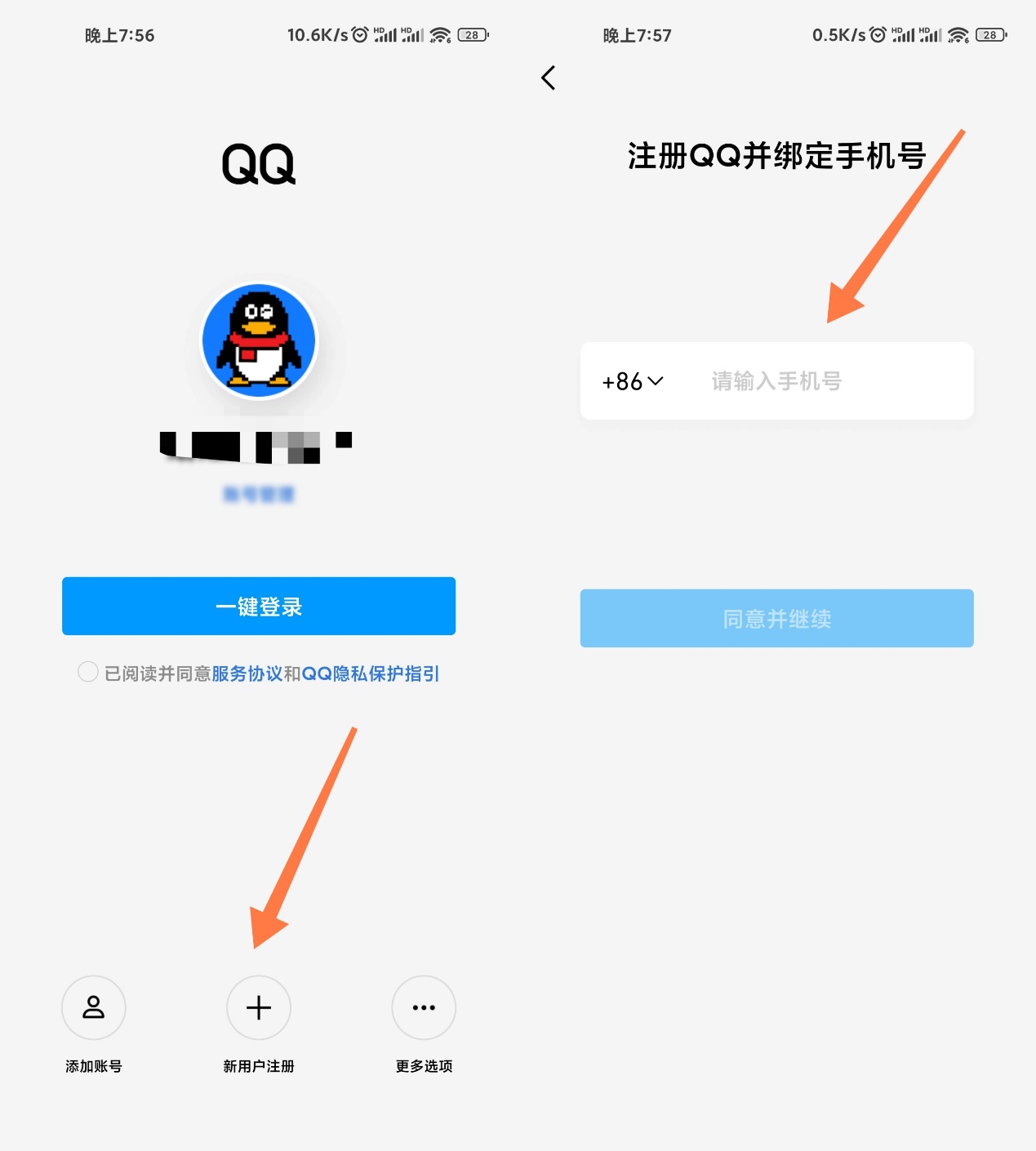 最新QQ申請，自我突破與成長的啟程