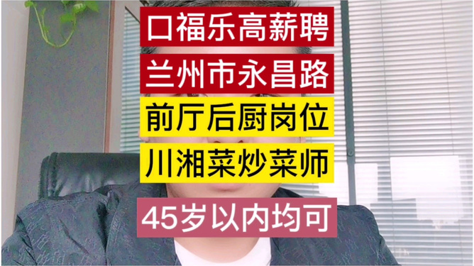 最新蘭州招工熱潮，科技引領(lǐng)職場新體驗(yàn)，前沿科技產(chǎn)品塑造未來就業(yè)市場