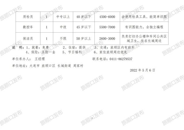 偃師最新招工信息集結(jié)，職業(yè)夢(mèng)想從這里啟航！