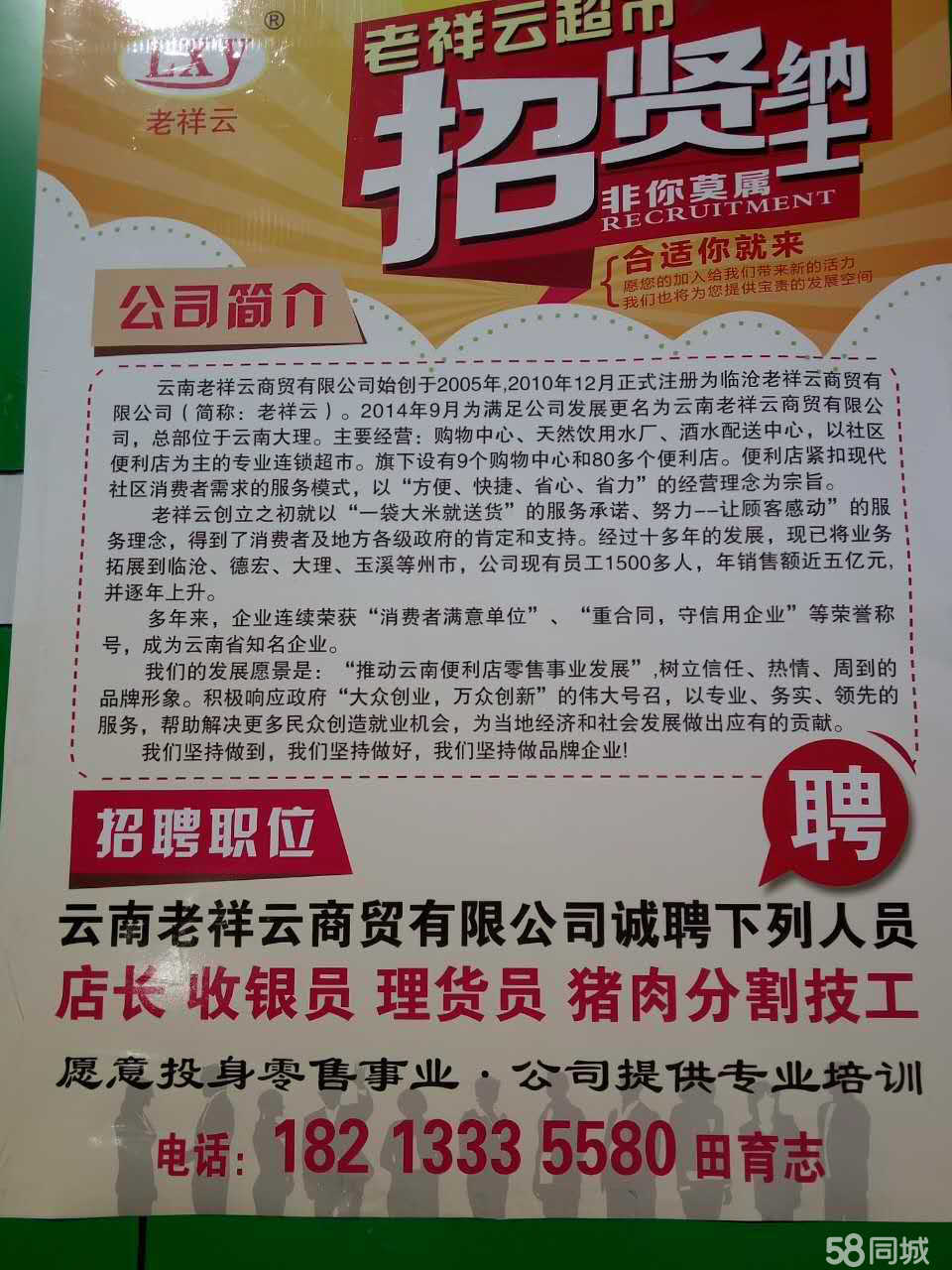 祥云最新招聘，求職全流程指南與招聘信息速遞