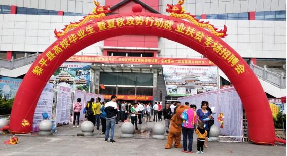 黎平最新招聘，變化帶來自信，學(xué)習(xí)鑄就未來之路