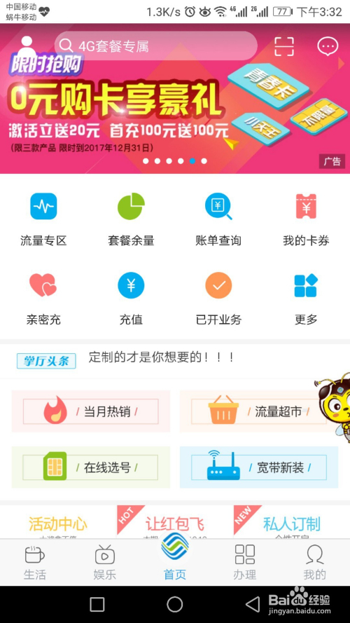 最新移動(dòng)彩鈴，科技潮流中的音樂新星
