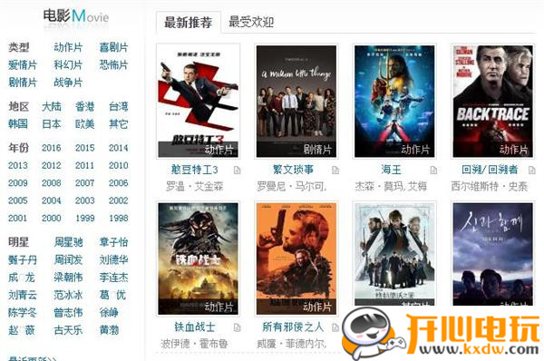 迅雷最新電影鏈接，科技巨獻(xiàn)重塑觀影體驗(yàn)新篇章