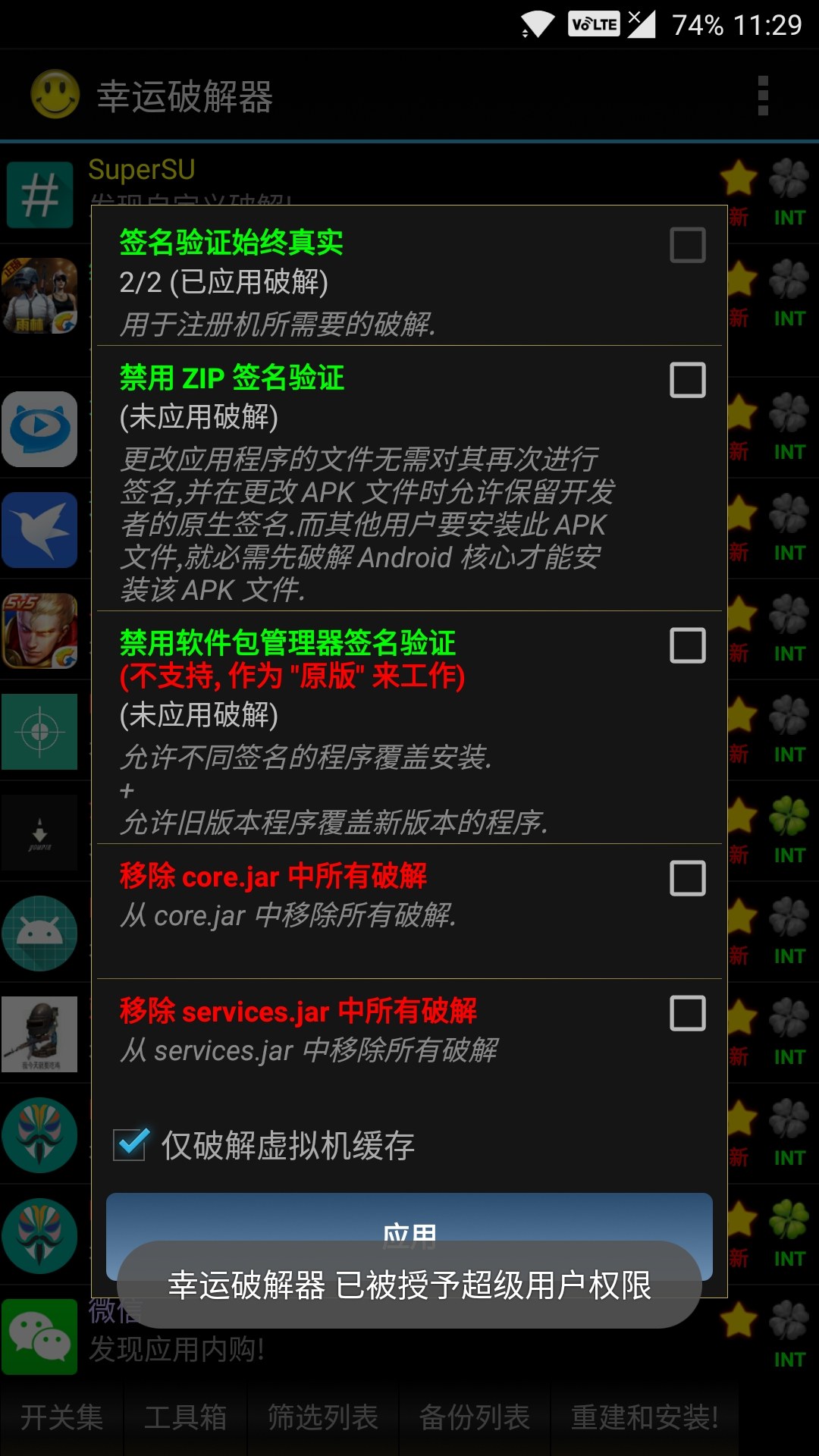 揭秘最新科技，幸運破解器如何為你帶來好運的秘籍更新！