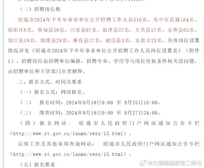 隆陽區(qū)最新招聘信息揭秘，小巷特色小店的招聘之旅