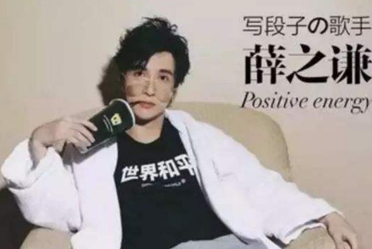 薛之謙最新單曲，音樂(lè)風(fēng)潮中的獨(dú)特韻味重磅來(lái)襲！