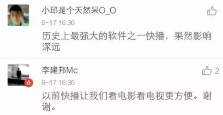 快播播放器最新下載，支持與淘汰的邊緣？