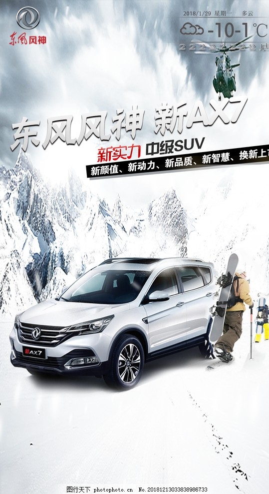 東風(fēng)汽車最新車型，時(shí)代印記與行業(yè)領(lǐng)航者的完美結(jié)合