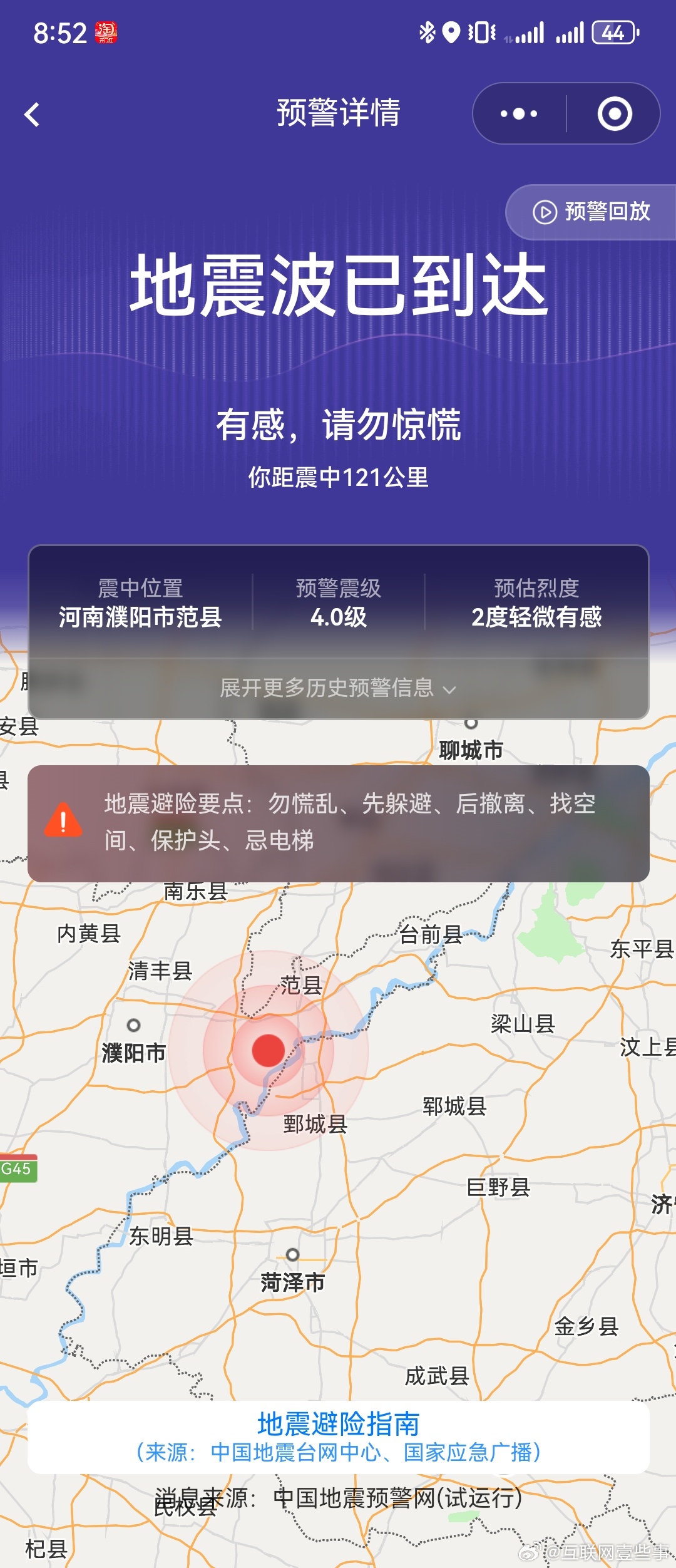 河南地震最新預(yù)測(cè)與心靈之旅，探尋平靜之地